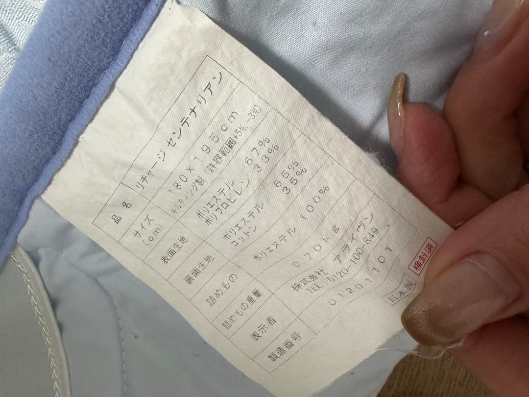 ☆美品☆アライヴン インベル リチャージセンテナリアン スポーツリチャージ