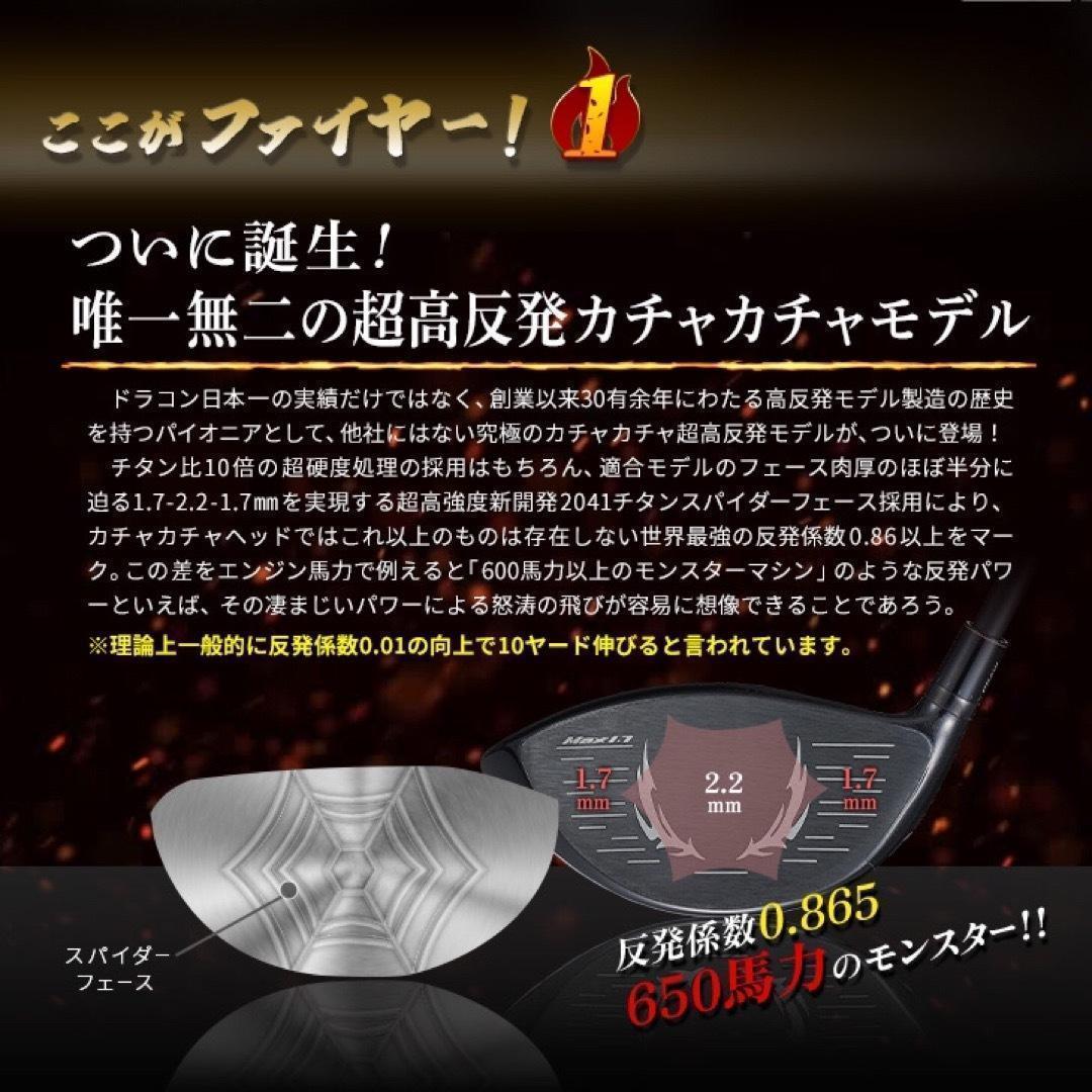 プラチナ飛匠装着☆404Y遺伝子の超高反発! ファイヤー マキシマックス BP