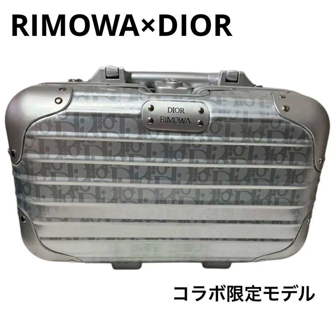 【限定モデル】 RIMOWA × DIOR コラボ ハンドケース ピッコロ 希少