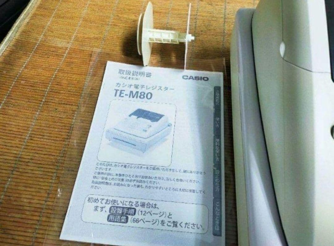 カシオレジスター　TE-M80　中古品　人気機種感熱紙　送料無料　801235