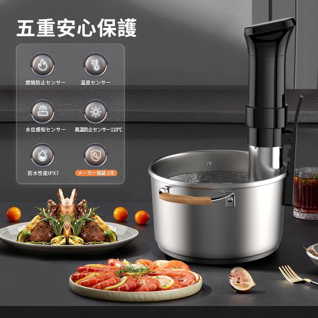 ☆1100Wハイパワー 低温調理器具 24時間 予約機能 真空調理器