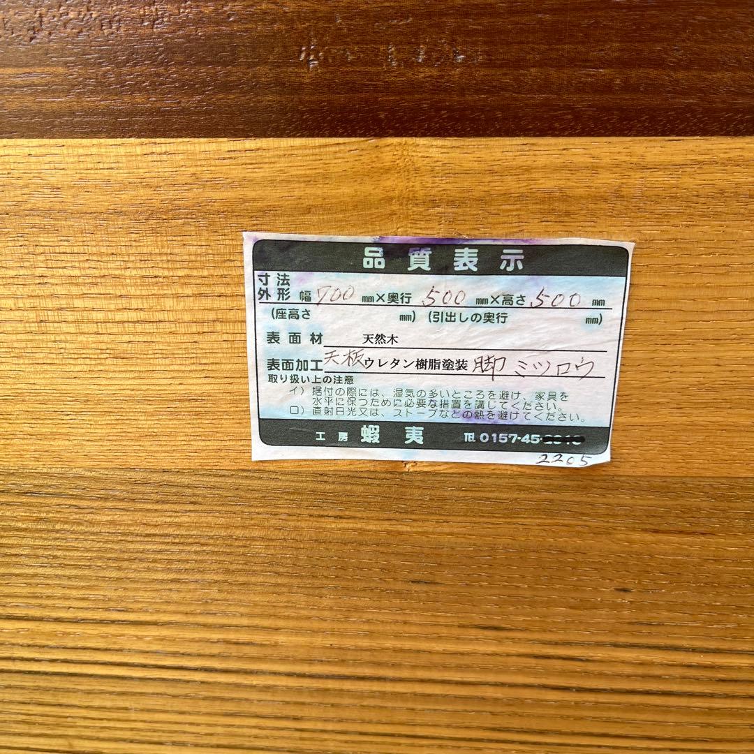 高品質 美品◾️民藝家具 / 蝦夷民芸家具 木製無垢材 テーブル