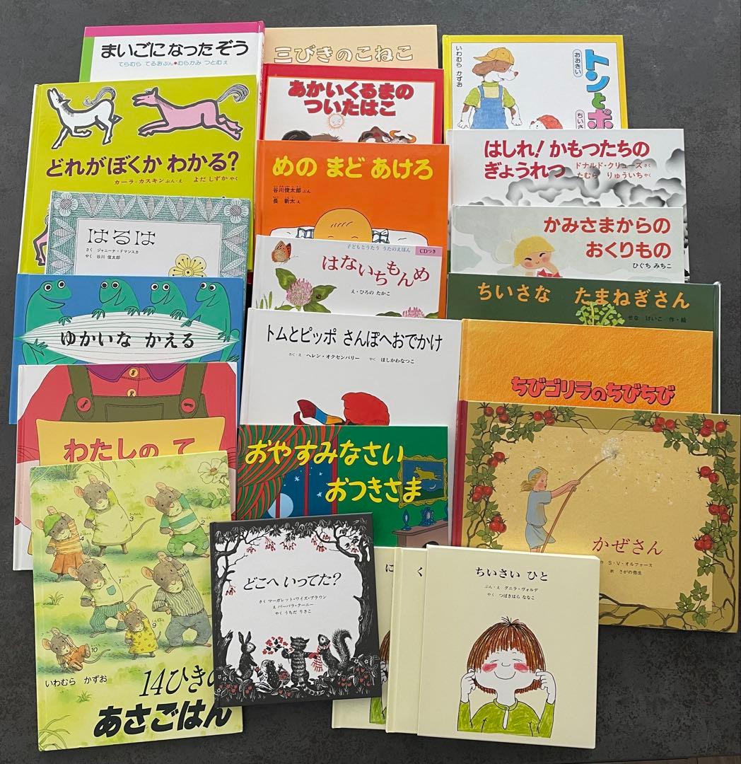 童話館ぶっくくらぶ　大きいいちご２〜３才向け　絵本コレクション 21冊セット