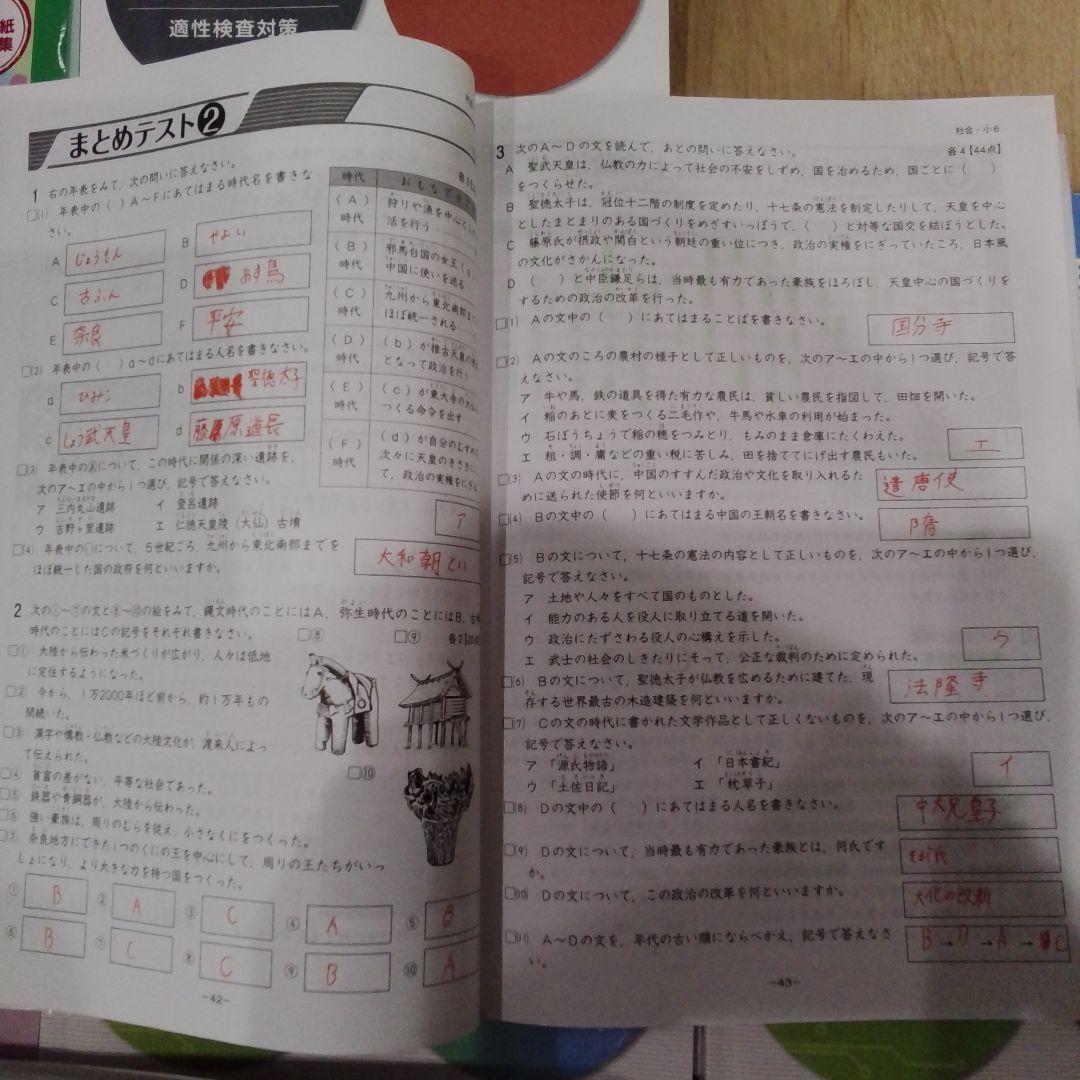 ​【2026最新】全国公立中受検対策セット＋土浦一高附(令和8年)問題コピー付