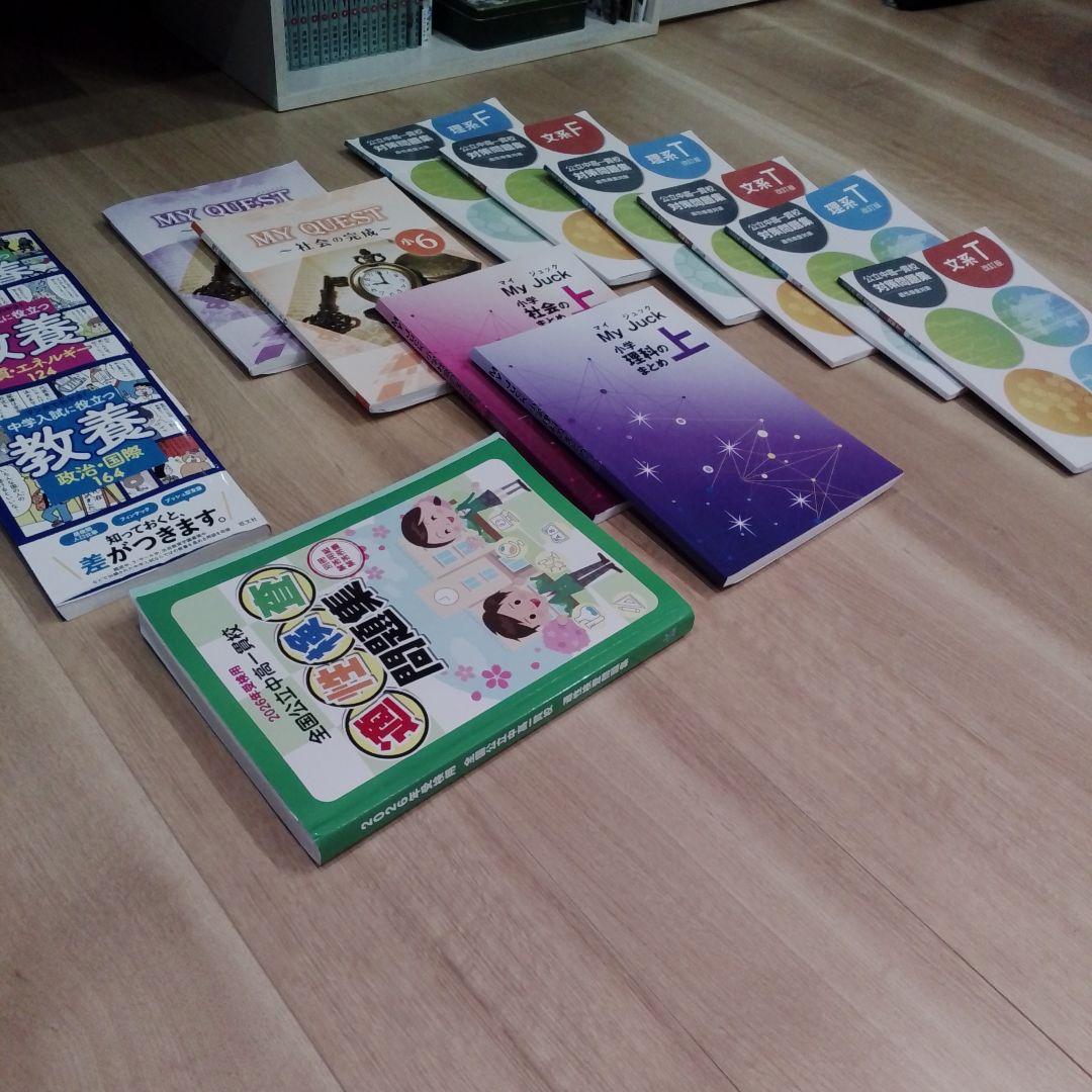 ​【2026最新】全国公立中受検対策セット＋土浦一高附(令和8年)問題コピー付