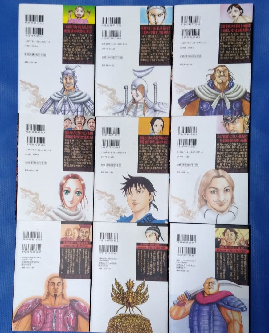 キングダム 最新77巻まで 全巻セット