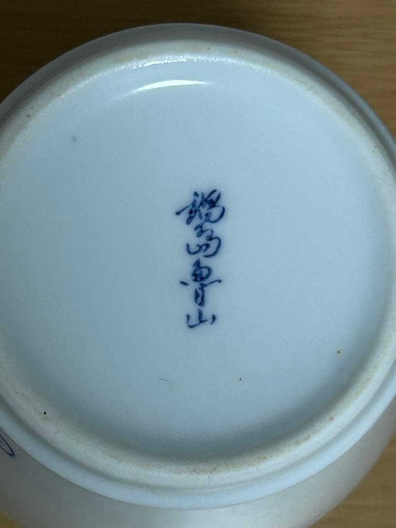 ▪️鍋島魯山★花瓶★陶器花瓶★木箱付き