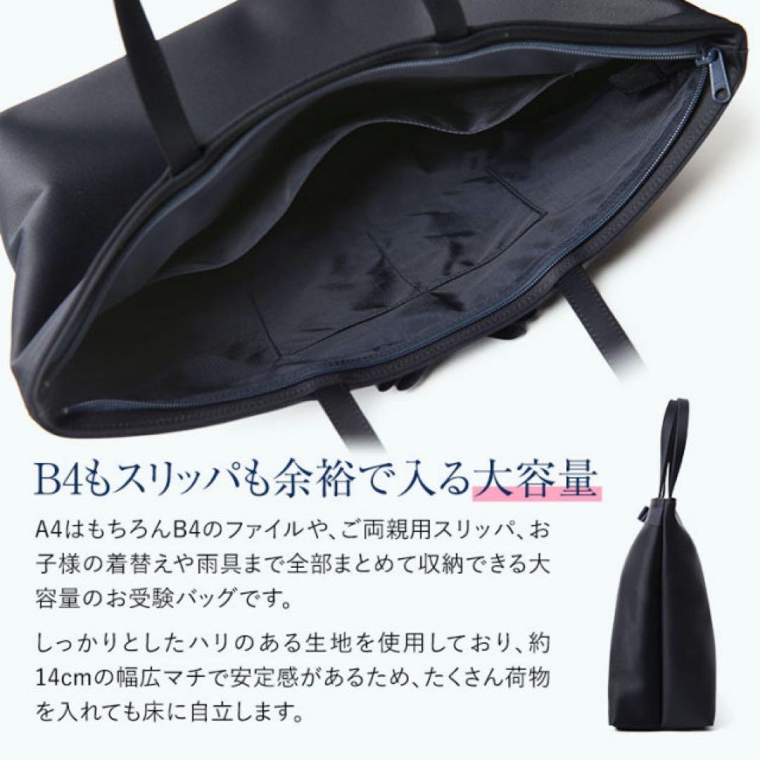 【新品・未使用】岩佐 お受験バッグ