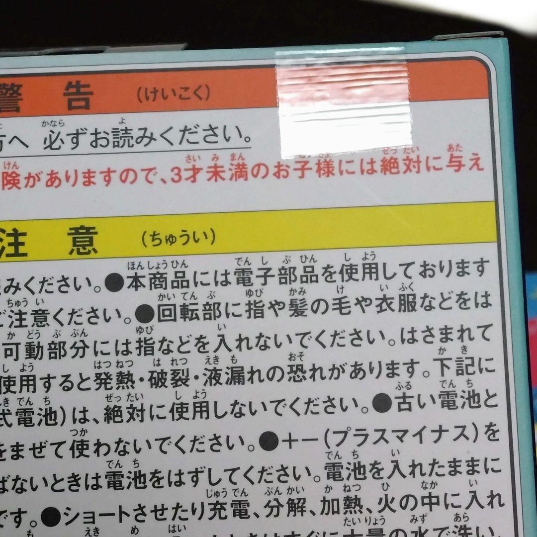 【未開封】たまごっちパラダイス　ジェイドフォレスト
