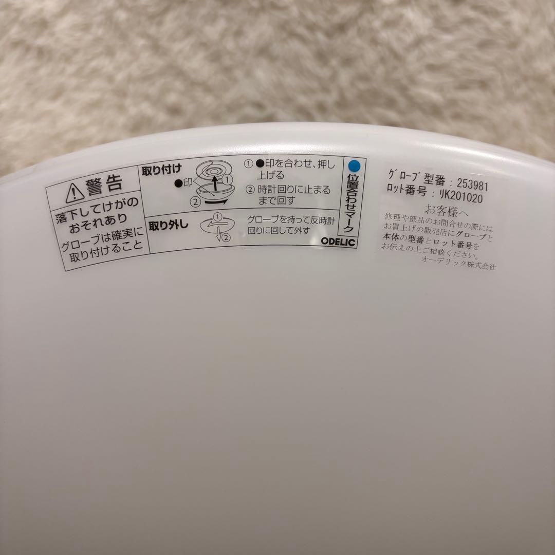 【美品】オーデリック　シーリングライト　調光調色　タイマー　リモコン付