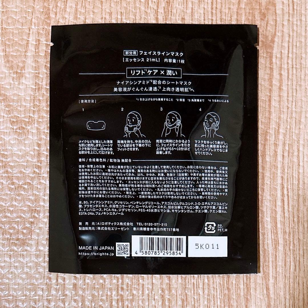 Brighte ELEKI BRUSH＋ ＆ ローション等4点セット