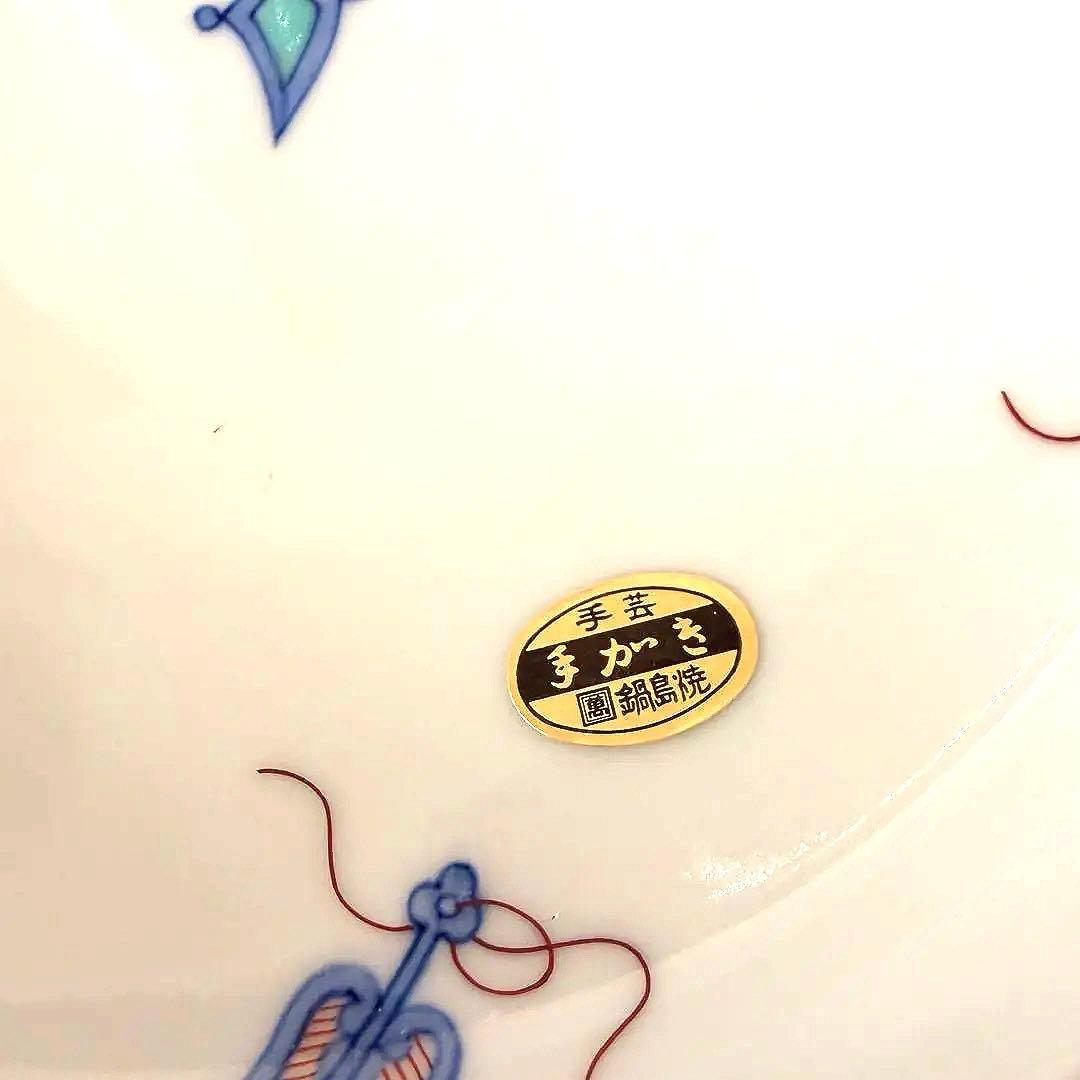 【未使用品】【伊万里鍋島焼】畑萬陶苑 手描き 宝尽くし文 盛皿 中皿 2枚