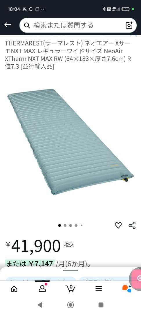 アウトドア寝具 THERMAREST NeoAir XTherm NXT MAX RW