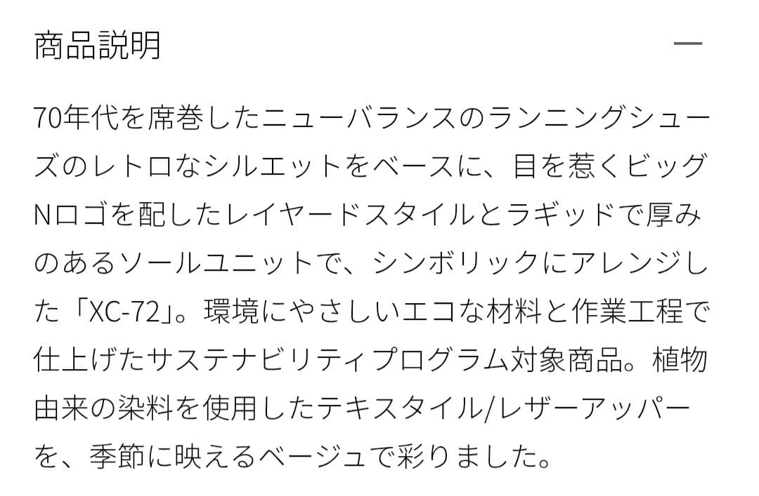 UXC721A newbalance ニューバランス ベージュ 28.0