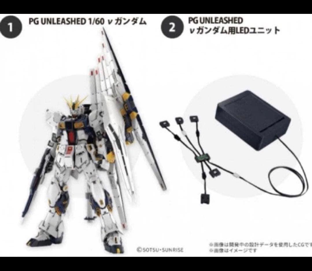 PG UNLEASHED νガンダム 1/60 RX-93 LEDユニットセット