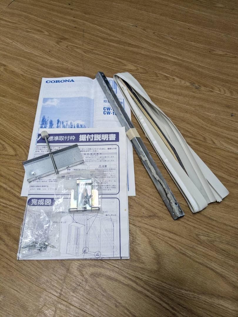 K☆976 コロナ ウィンドエアコン CW-1620 冷房専用 2020年