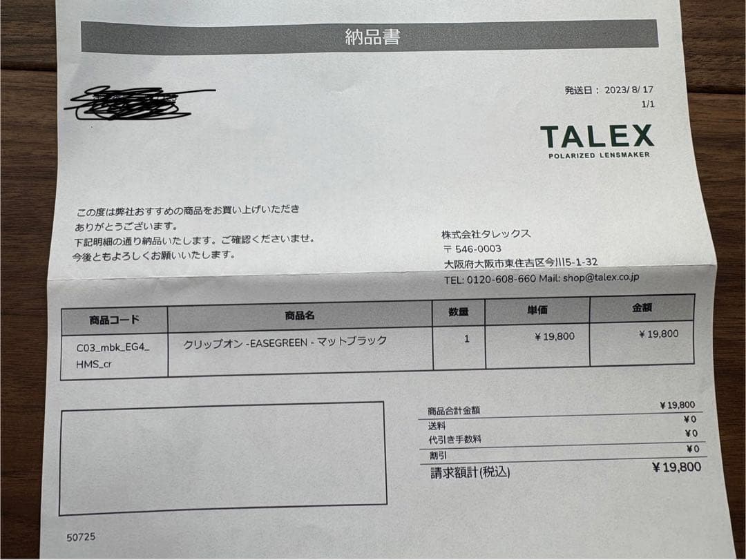 TALEX タレックス クリップオンサングラス イースグリーン