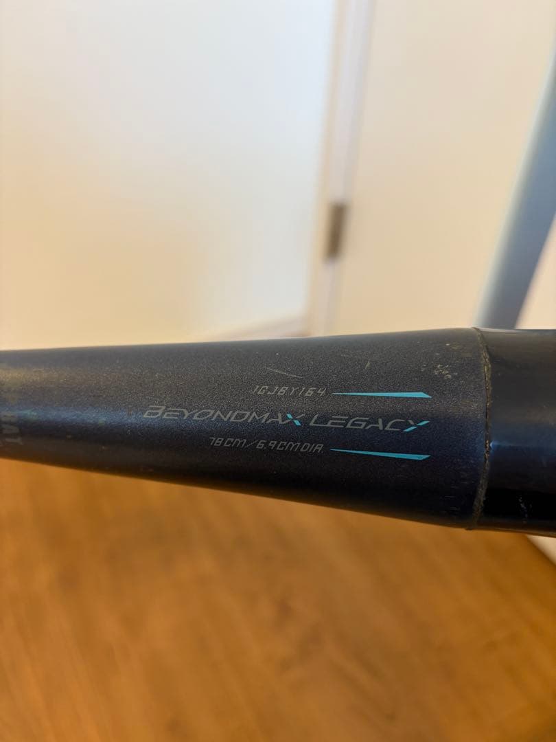 ビヨンドマックスレガシー 軟式バット 78cm ミドル(新品バットケース付き)