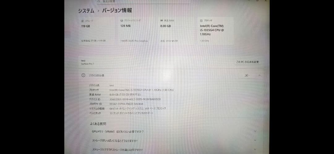 【動作品】Microsoft Surface Pro 7 VDV-00014