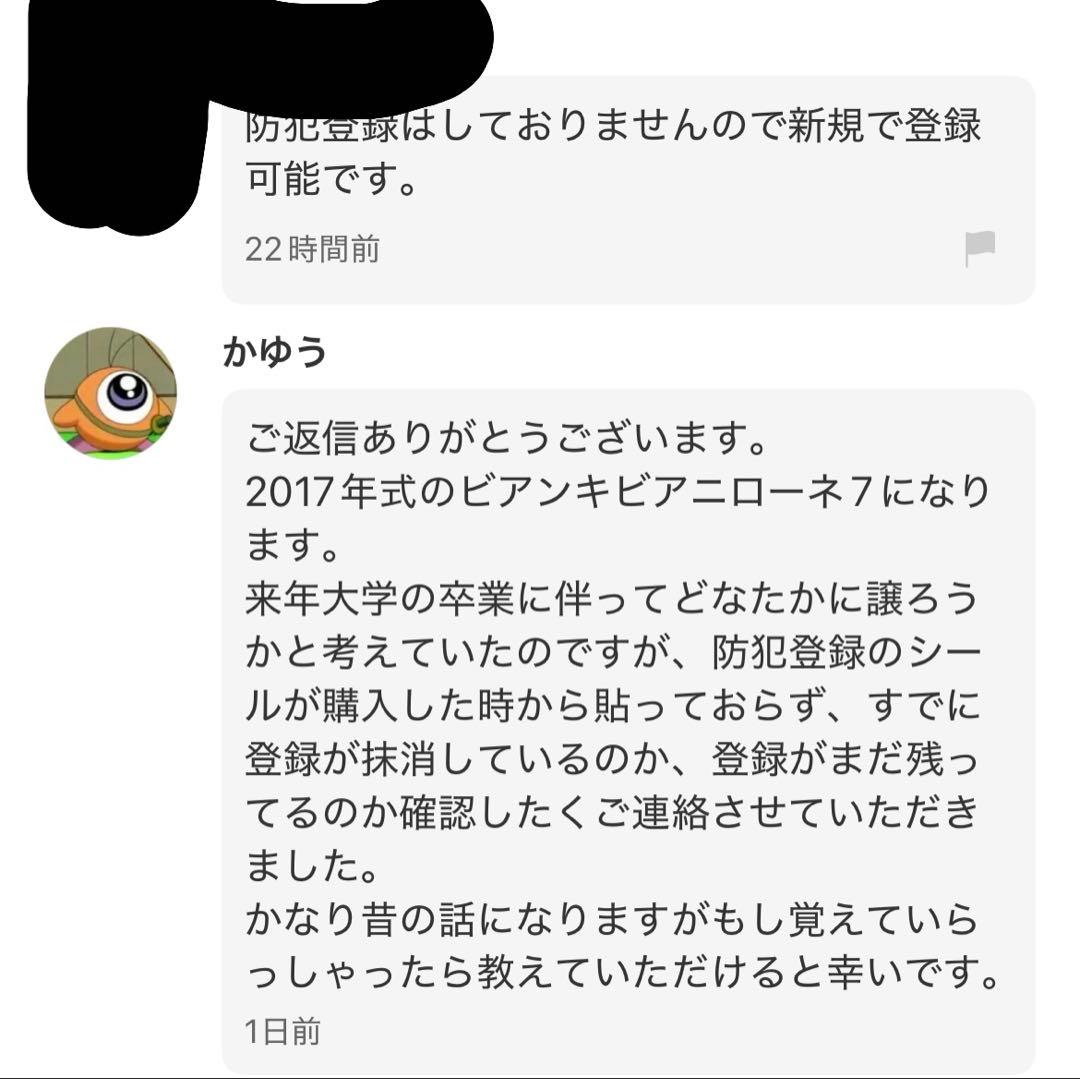 ビアンキ　ビアニローネ7 bianchi via nirone7