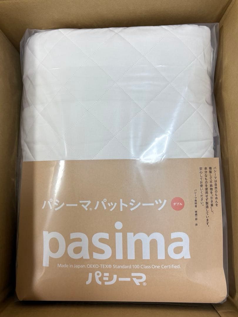 【新品・未開封】pasima 敷きパッド ダブル（155cm x 210cm）