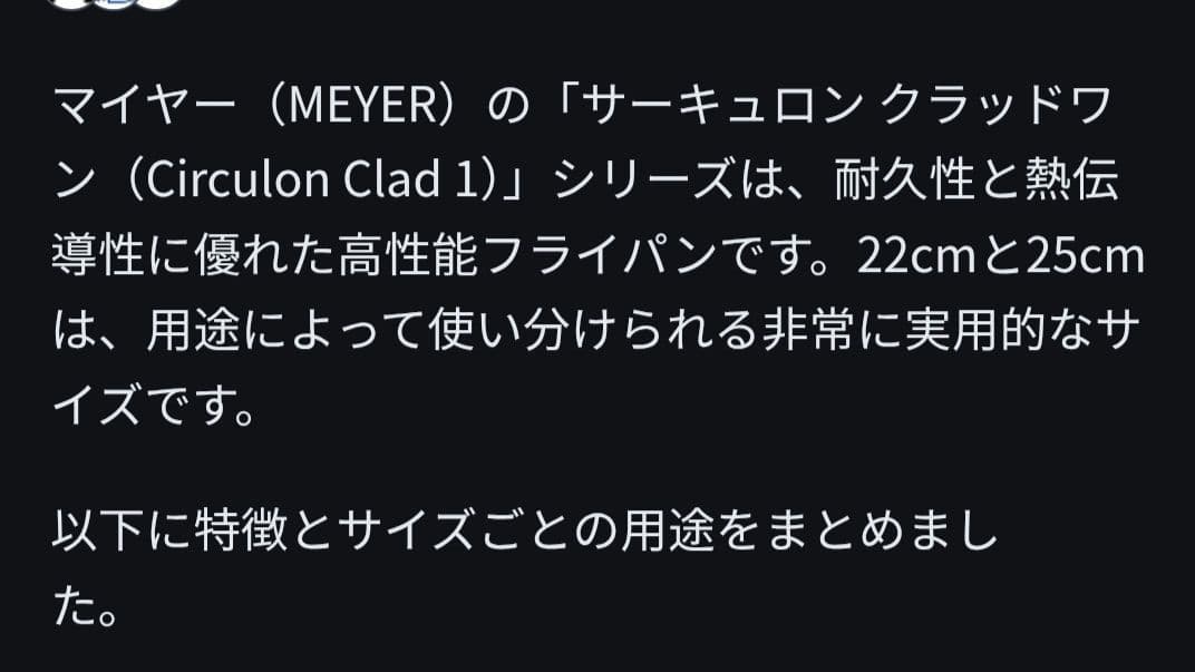 Meyer ①マイヤーサーキュロン　クラッド1 フライパン 2点セット