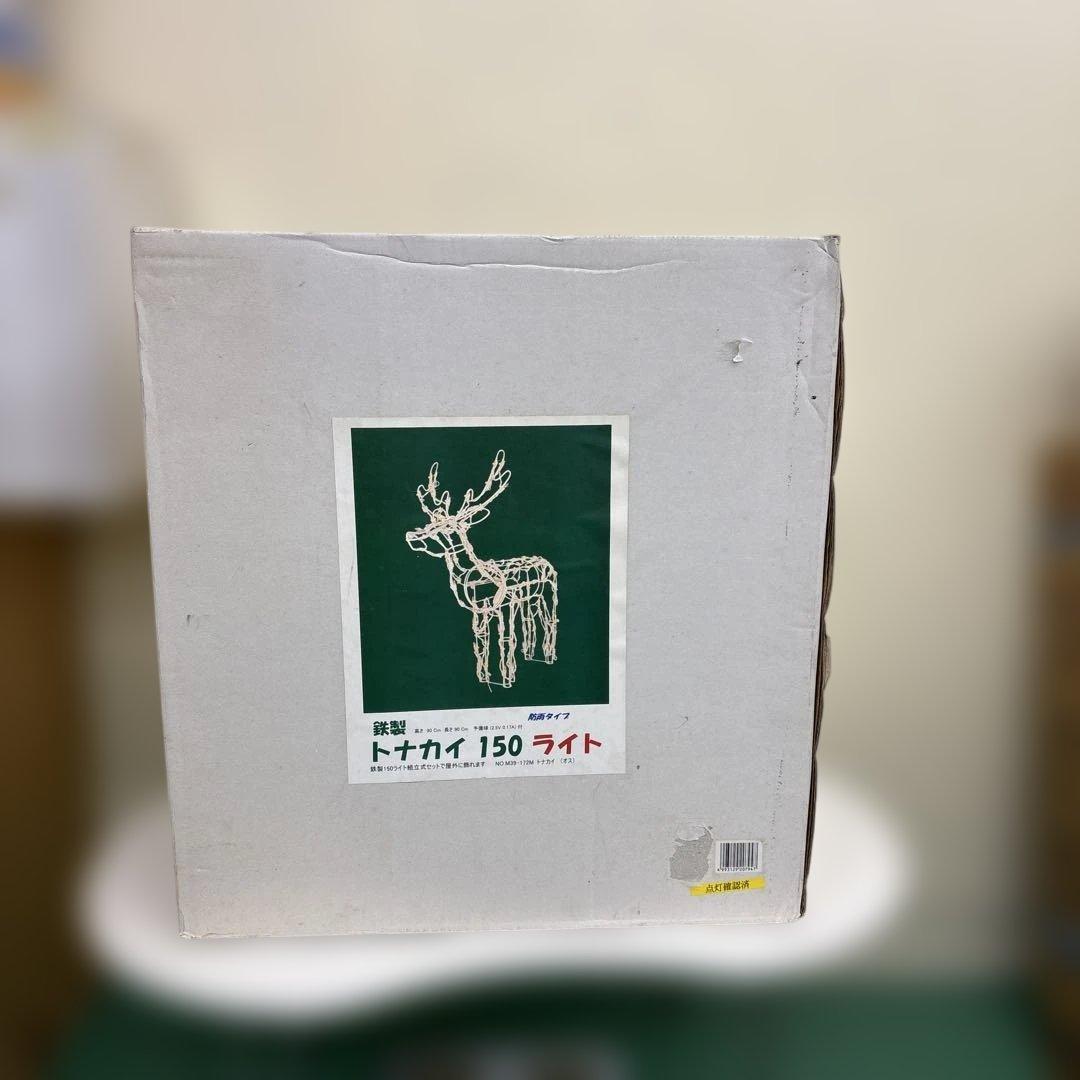 トナカイ　スタンドライト　2体セット　バラ売り可