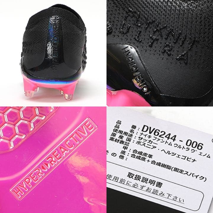 【ナイキ　超限定モデル】 ファントム ウルトラ ヴェノム　ピンク　マーキュリアル