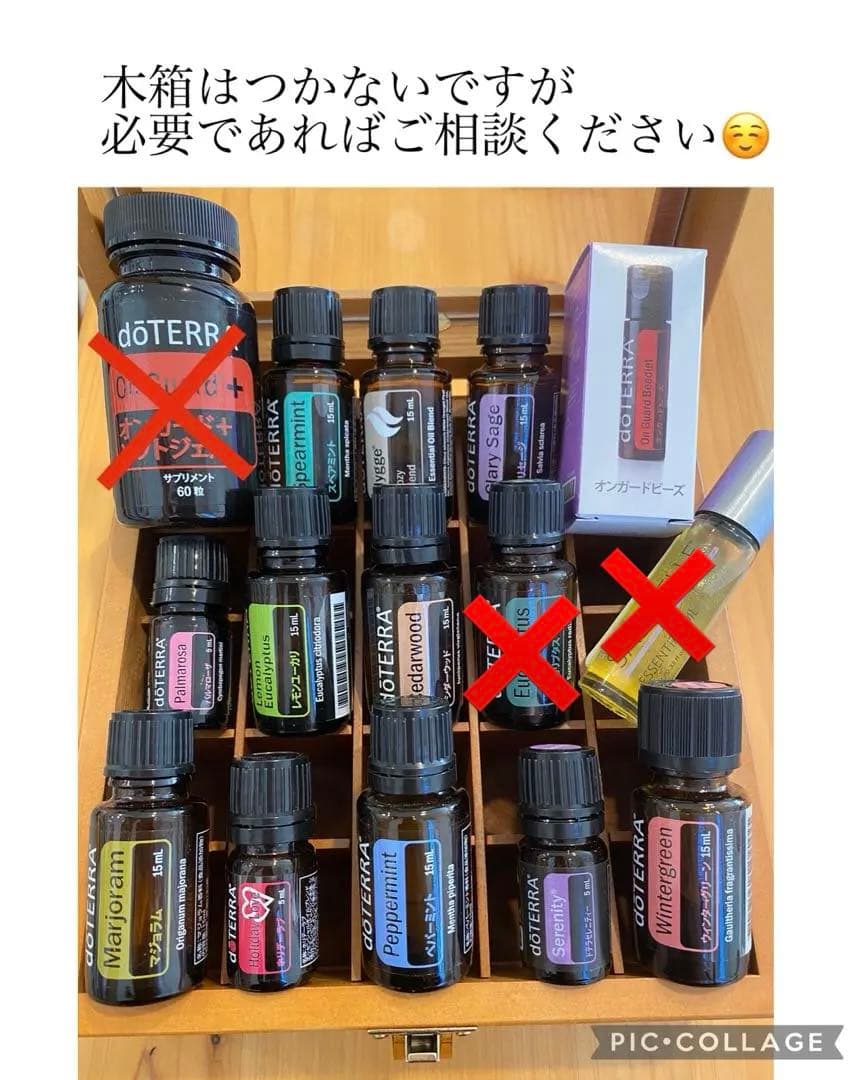 ドテラ　エッセンシャルオイル　アロマオイル