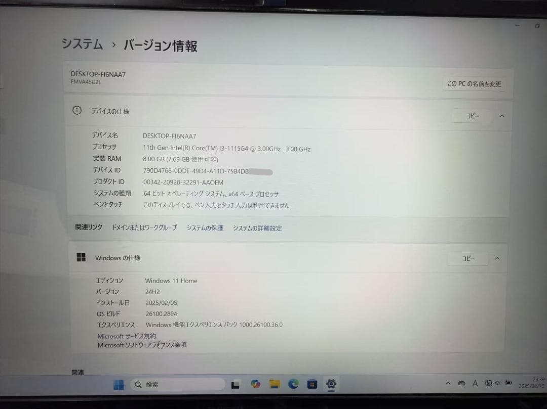 未使用品近い 富士通 第11世代 新品SSD512GB Office2021