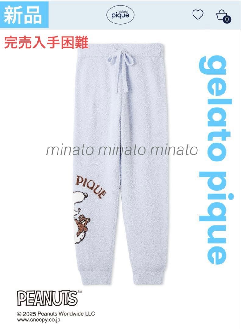 ツムコ 新品 ジェラートピケ PEANUTS ジャガードロングパンツ
