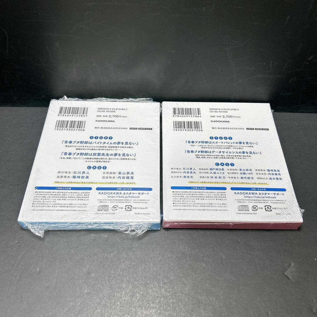 青春ブタ野郎 全巻セット 15巻 映画化記念カバー ドラマCD付き特装版