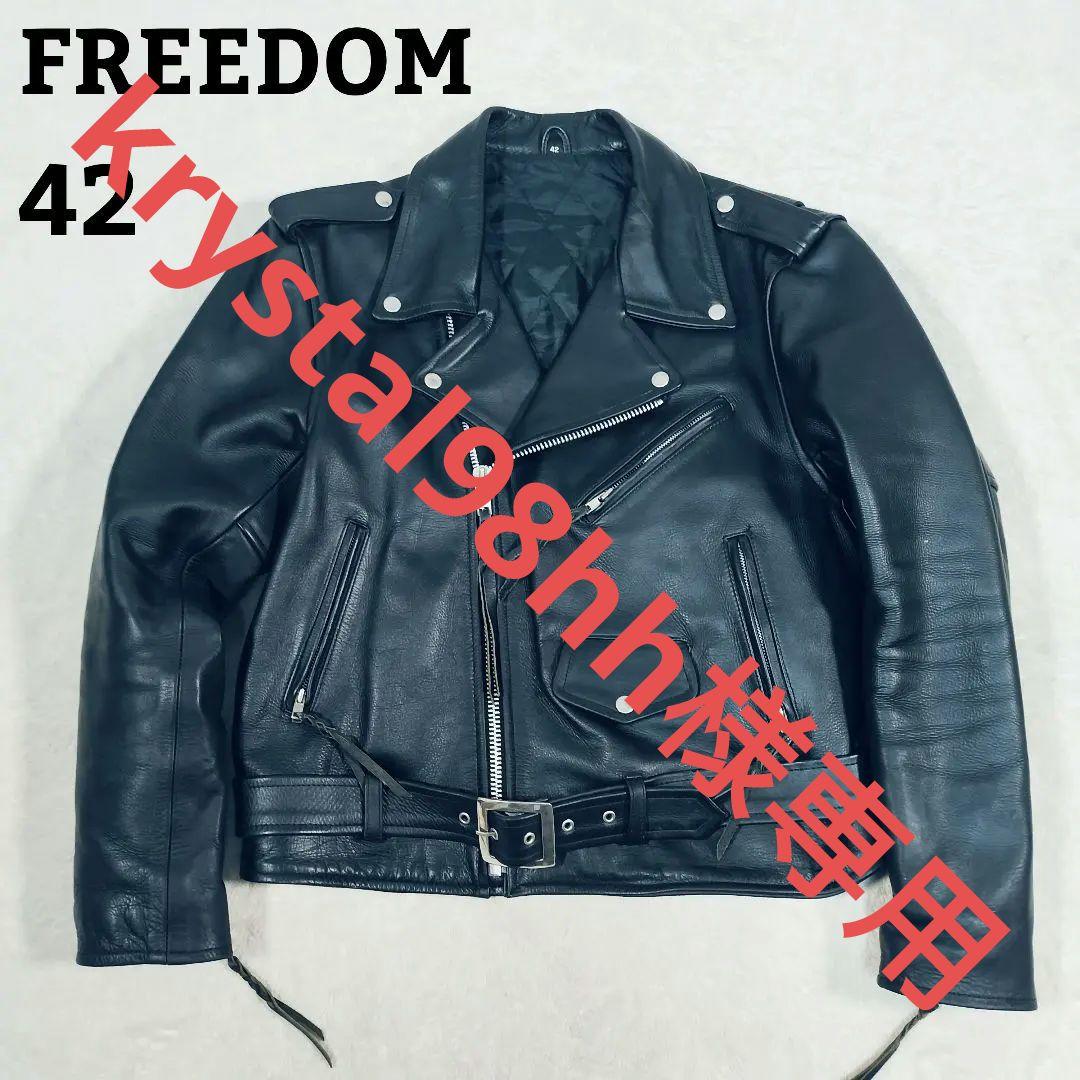【大きなサイズ☆42】FREEDOM フリーダム　ダブルライダースジャケット