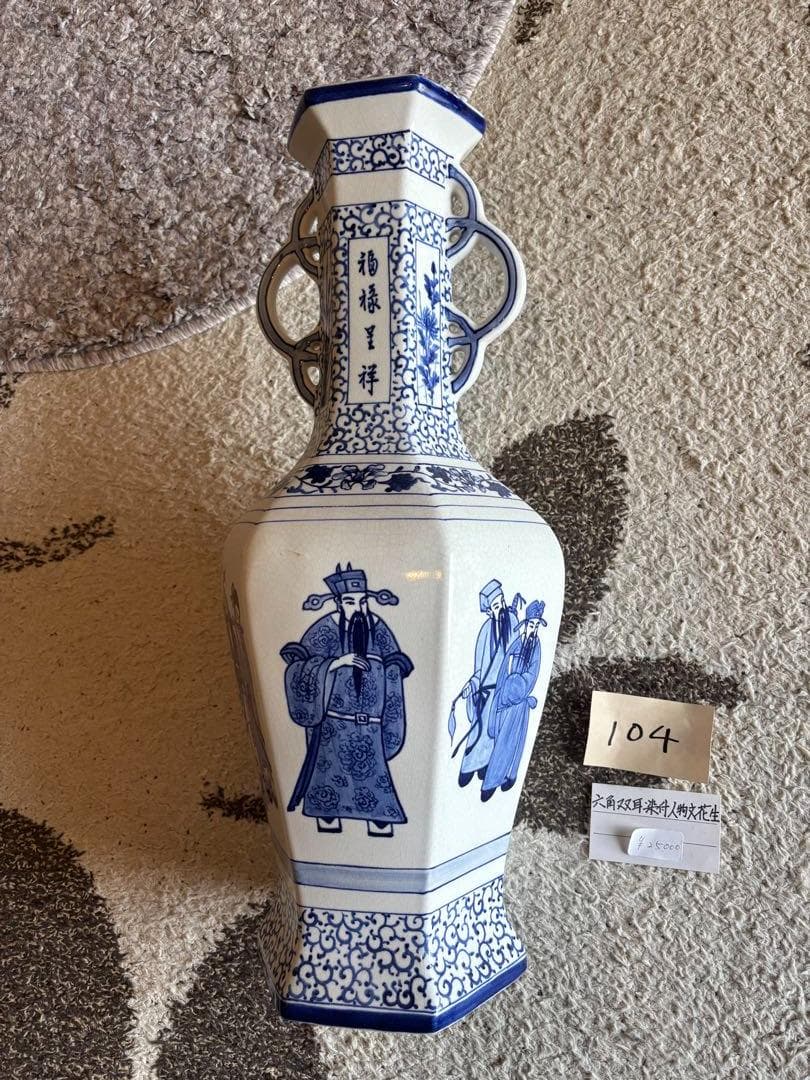 中国壺花瓶　六角双耳染付人物文花生け 骨董品アンティーク