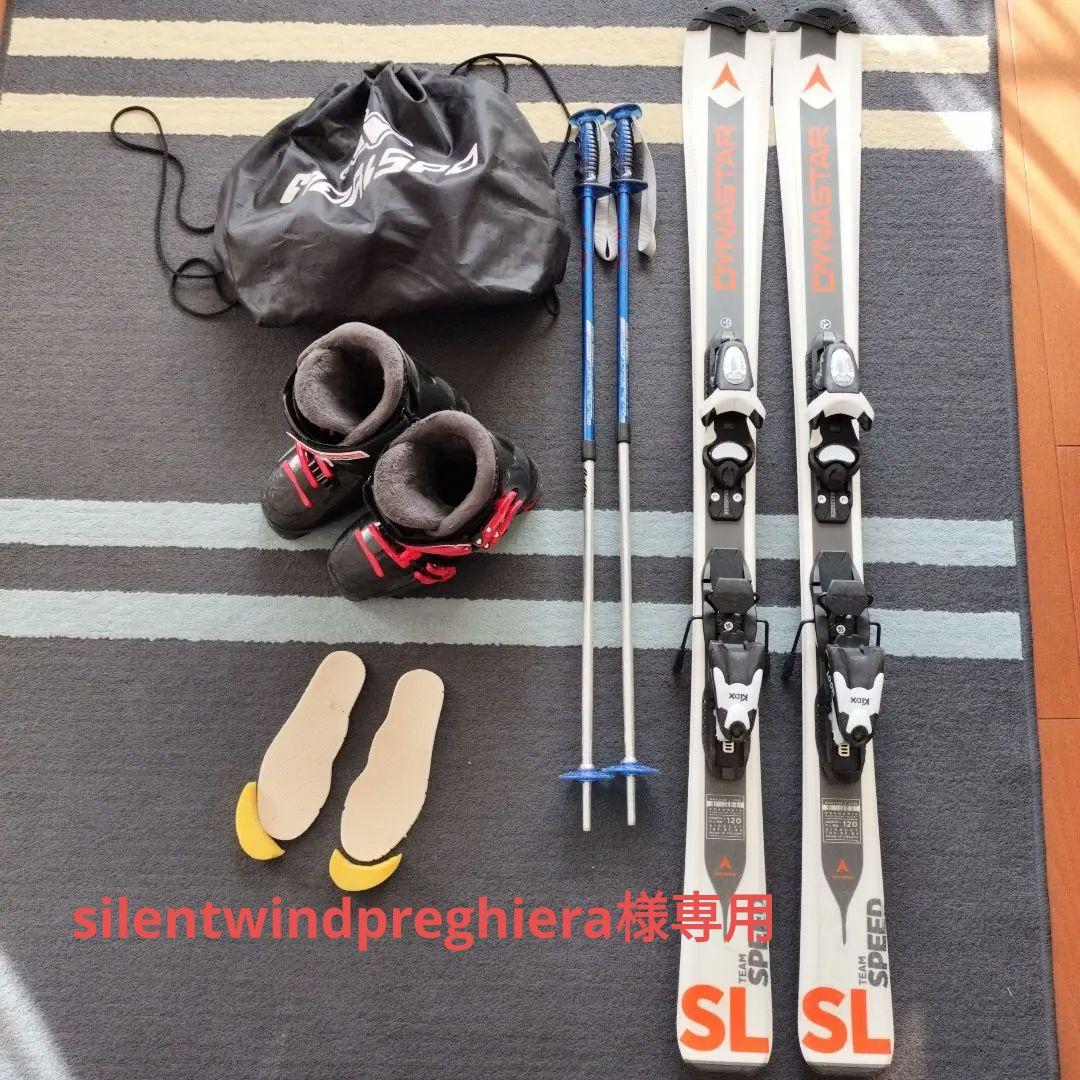 Dynastar Team Speed スキーセット 120cm