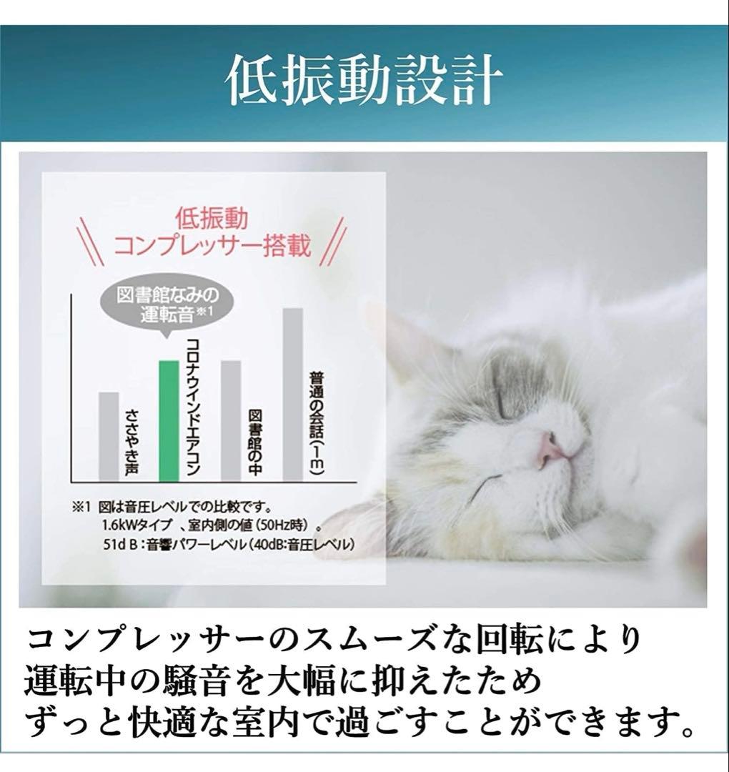 コロナ窓エアコン CW-F1622R 22年製