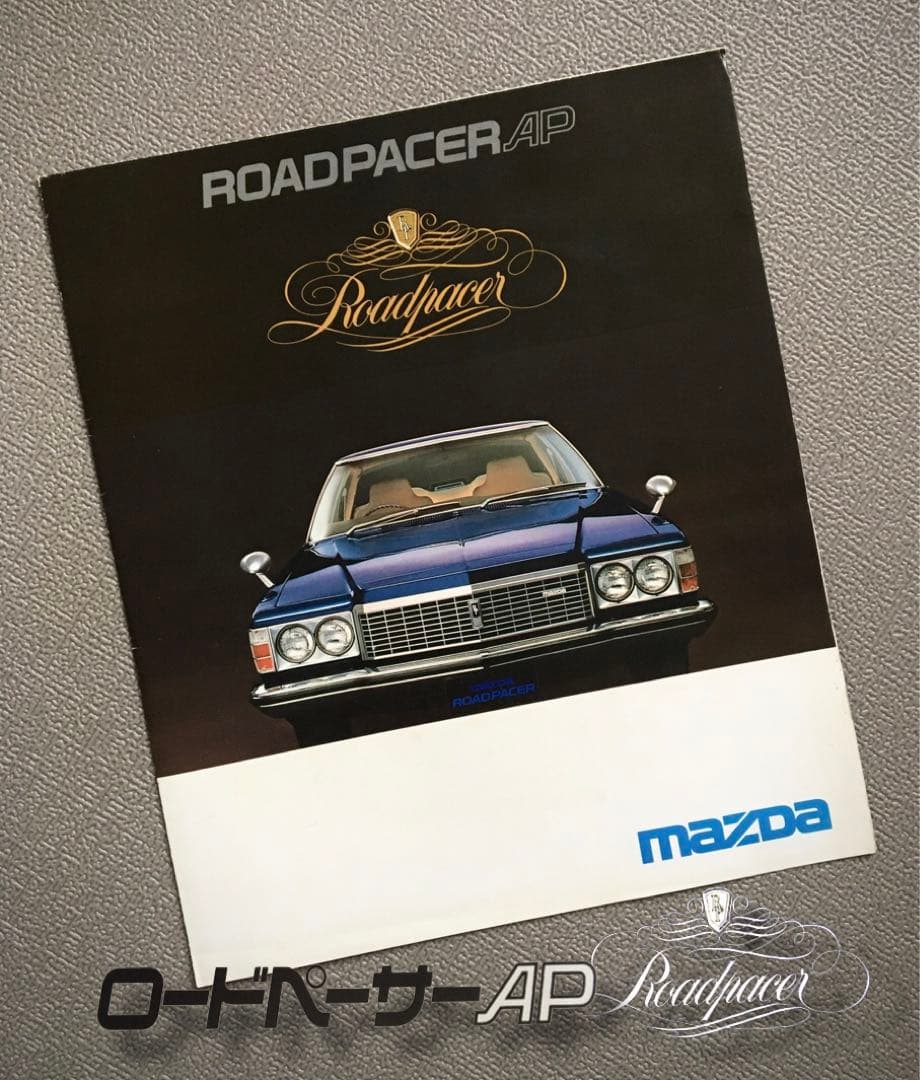 【1975年】マツダ ロードペーサーAP RA13S型 カタログ