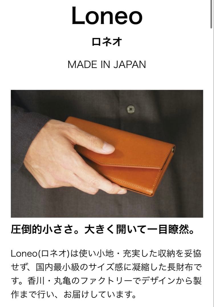 小物 VINTAGE REVIVAL PRODUCTIONS Loneo Basic