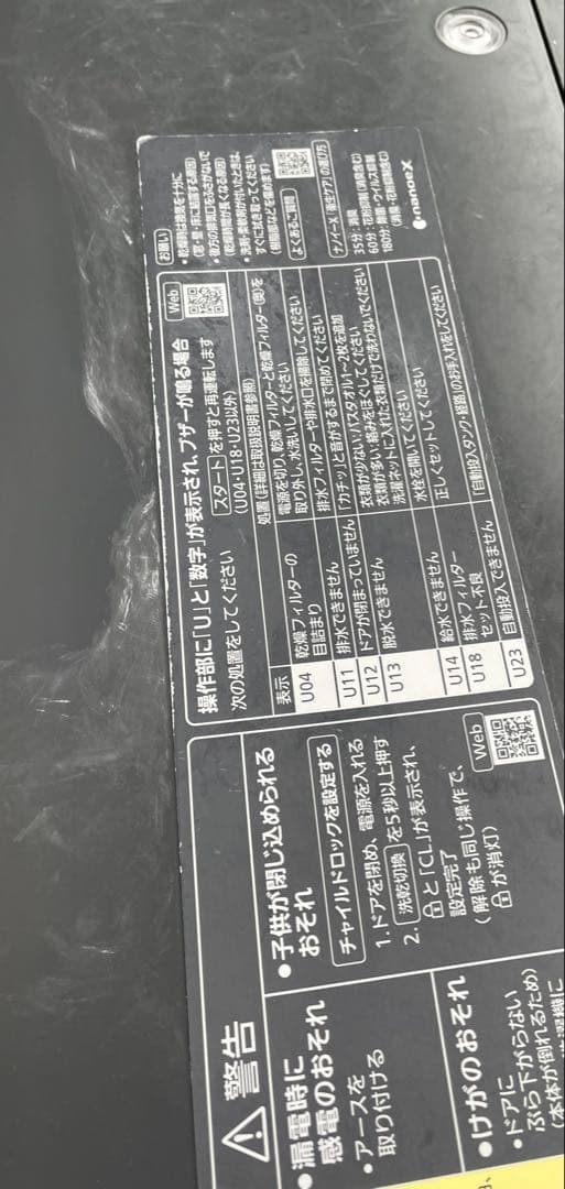 こ*】様 2023年製 Panasonic ドラム式洗濯機 NA-VG2800L