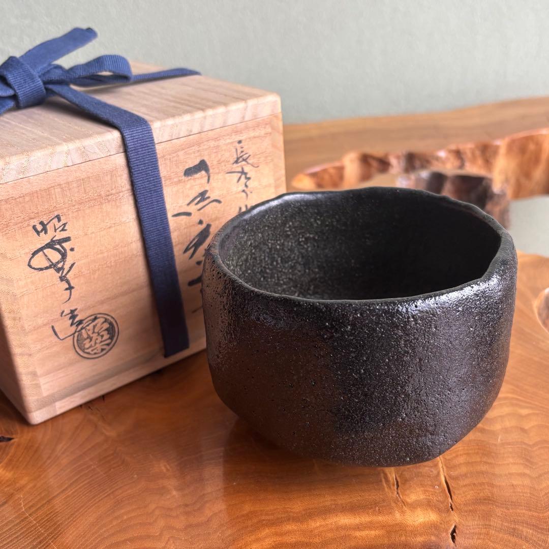 佐々木昭楽 長次郎写 黒楽茶碗 「俊寛」 楽焼 抹茶碗 茶道具 共箱