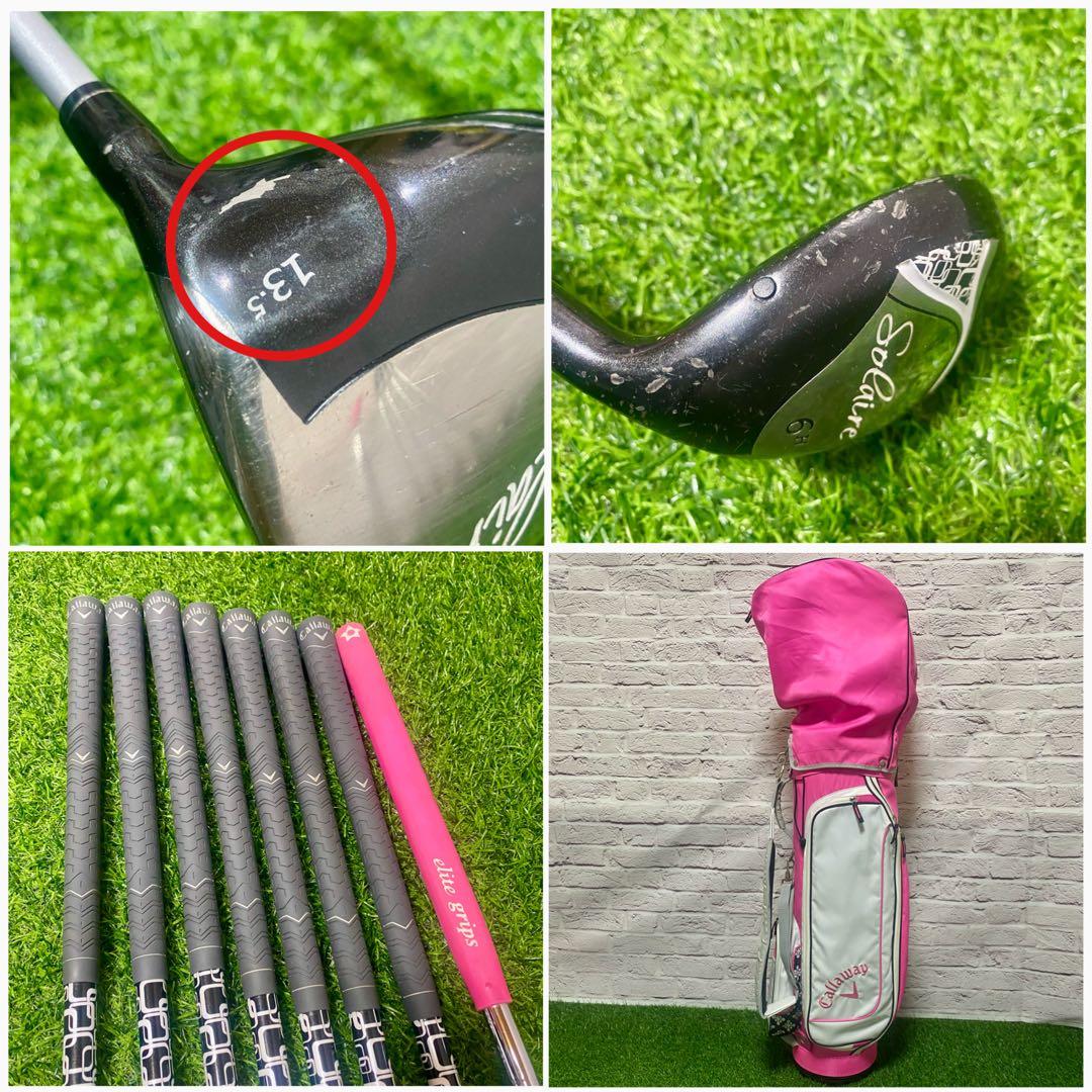 キャロウェイ ソレイユ ゴルフセット 8本 L 右 レディース Solaire