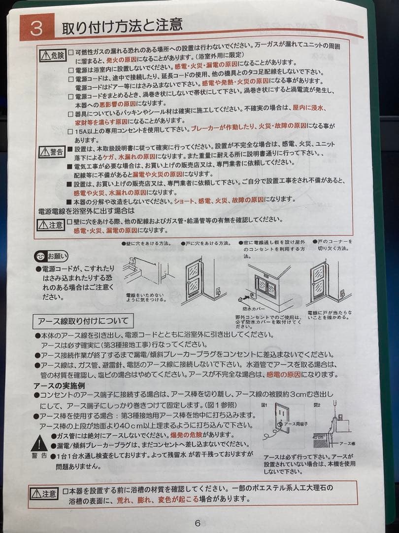 マイクロバブル発生装置ペットスパ