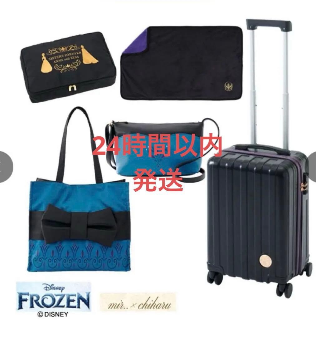 ◆ ちはる キャリー　エルサ　キャリーケース　ハッピーバッグ　しまむら　アナ雪