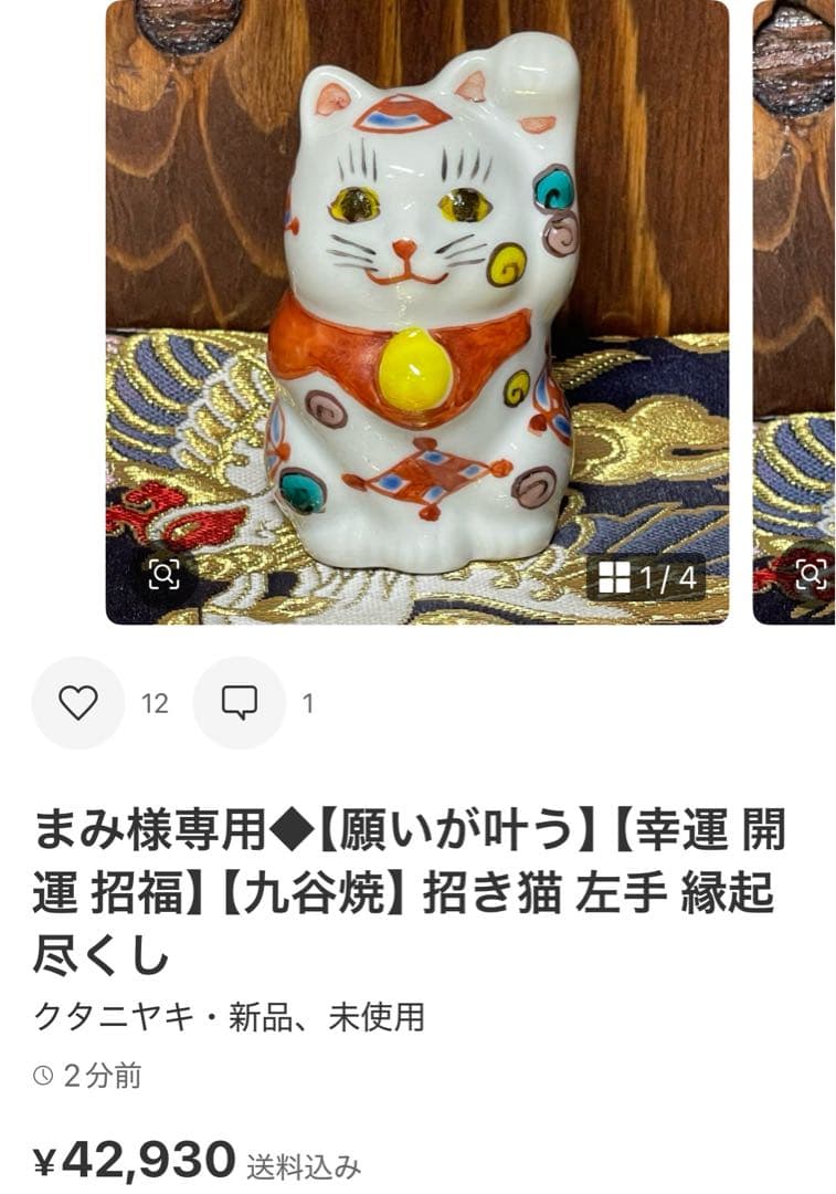 おまとめ◆限定品【願いが叶う】商売繁盛 開運招福 来福招き猫 鯛 左手 白色