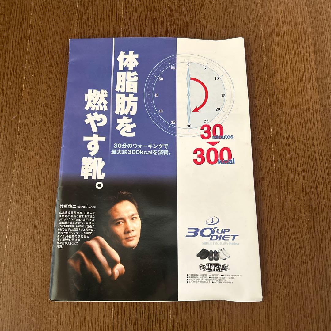 FIA マッスルトレーナー　AB-3200M ホワイト　23cm