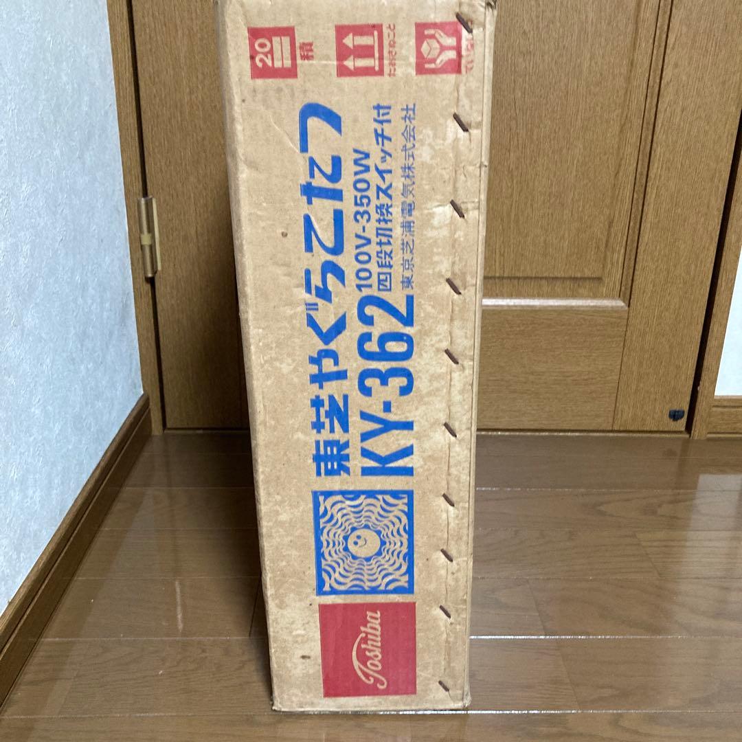 昭和レトロな電気こたつ・天板セット　　(東芝)