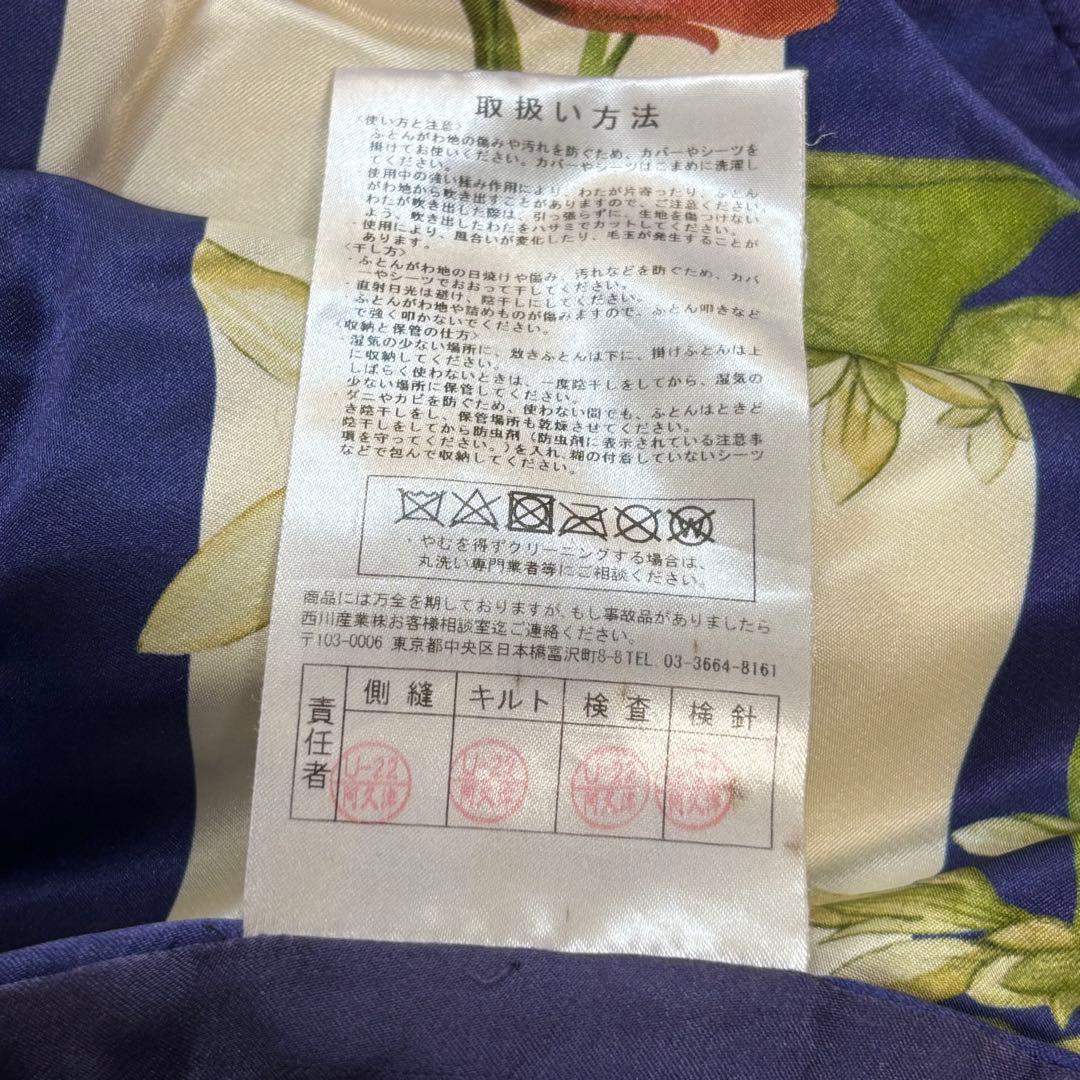 西川　高級真綿ふとん　絹100% 150×210㎝　1.0kg シルク