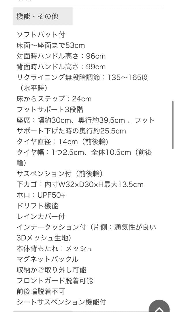 AB型ベビーカー joie スマバギ4WD 【美品】