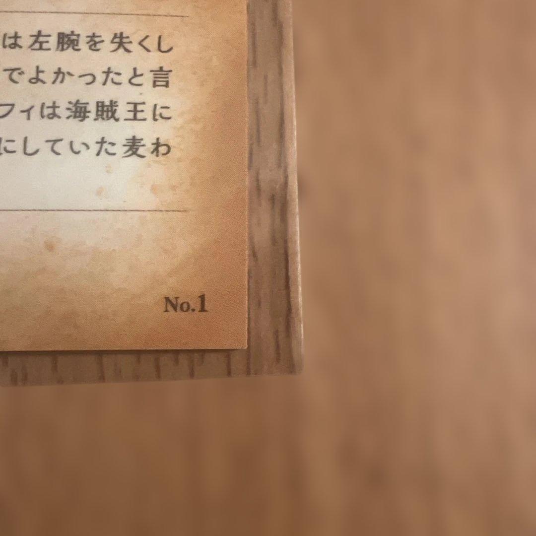 ワンピースウエハースカード　ルフィ　シャンクス