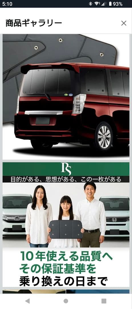 趣味職人 サンシェード ステップワゴンスパーダRK5 リア専用車中泊